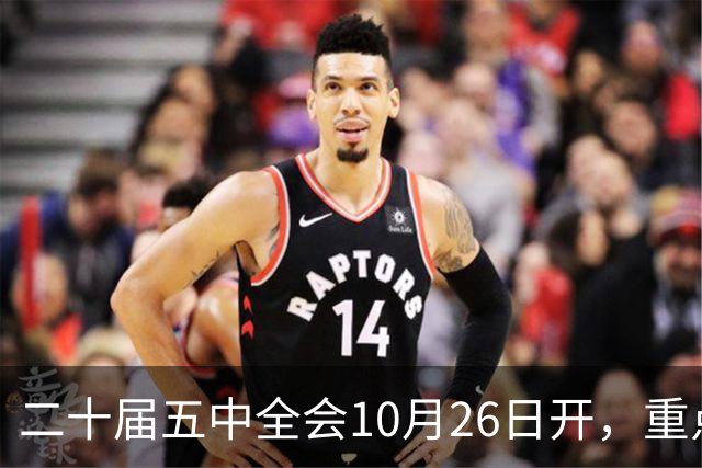 二十届五中全会10月26日开，重点只啃这块硬骨头