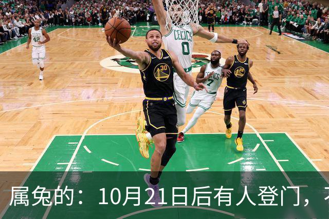 属兔的：10月21日后有人登门，不是送礼是拔牙，事业宫遭暗算别慌