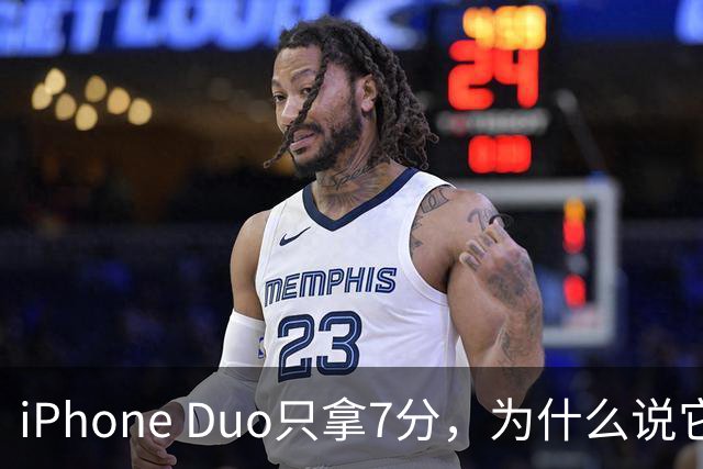 iPhone Duo只拿7分，为什么说它本该是台iPad？